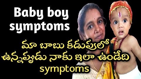 baby boy symptoms during pregnancy in telugu|my baby girl symptoms during pregnancy|genderprediction