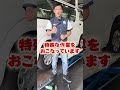 SNSでは荒れやすい！？マルゼン独自の作業やその手法を余すことなく徹底解説！！