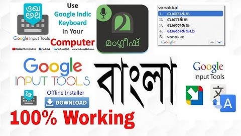 Easy Google Input Tool Windows 7 /8/10 any language  100% Working