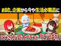 お試し企画から始まった「にじぱぺ」が巨大ブランドになった理由【Vtuber/にじさんじ】