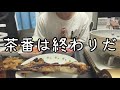 【飯テロ】1人暮し新卒ぼっち社会人のストレス発散夜ご飯 【初めての撮影】