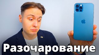 ВСЯ ПРАВДА о iPhone 12 Pro спустя 9 месяцев… ОГОНЬ или ОТСТОЙ? Опыт использования iPhone 12 Pro