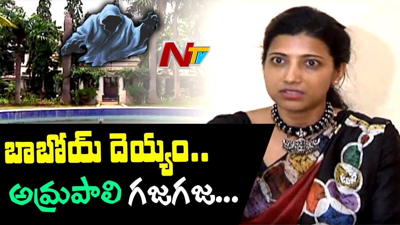 Collector Amrapali Says there's A Ghost In Her Bungalow | Warangal Urban | NTV