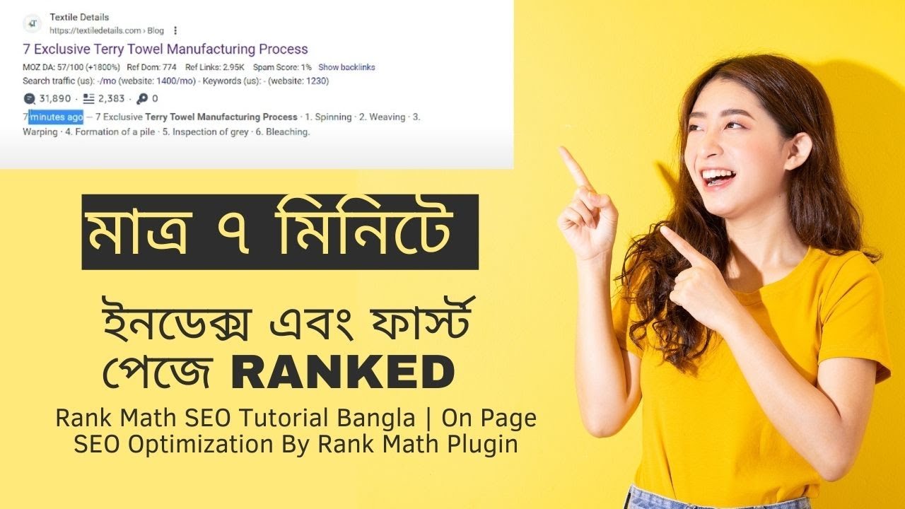 Rank Math SEO Tutorial Bangla | On Page SEO Optimization By Rank Math ...