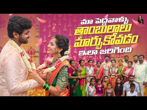 Ma peddavallu tambulalu marchukovadam ఇలా జరిగింది || Shobha Shetty || yashwanth || Birthday ||