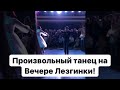 Произвольный танец на Вечере Лезгинки Джамала Мугидова! Свадебная лезгинка,лучшие танцоры Дагестана!