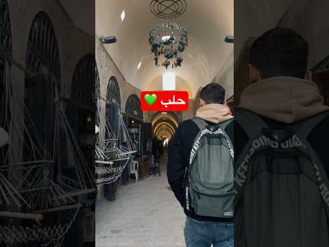 بس الأكيد لأنها حلب   حلب سوريا قلعة حلب حب