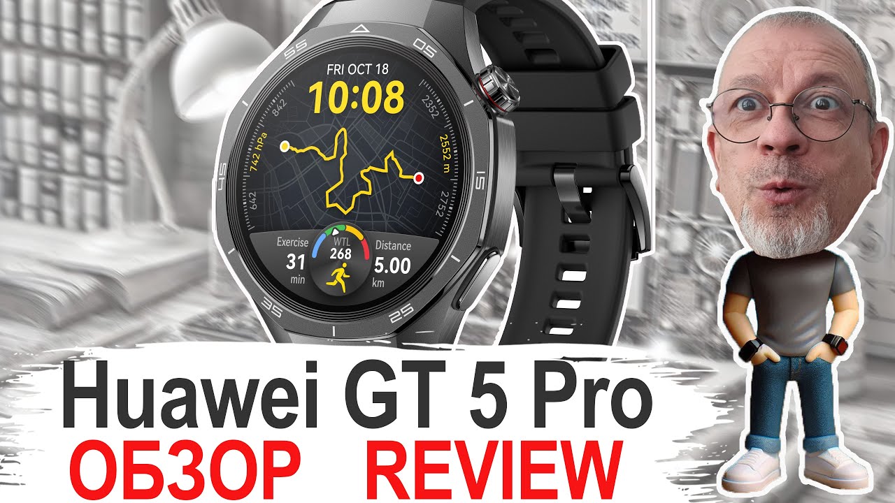 Huawei Watch GT 5 Pro в 2025 Полный обзор актуальности и стоит ли покупать 