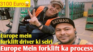 Forklift Job in Europe 🇪🇺 kya direct Hire karti hai ye company's watch full video,subscribe moreinfo