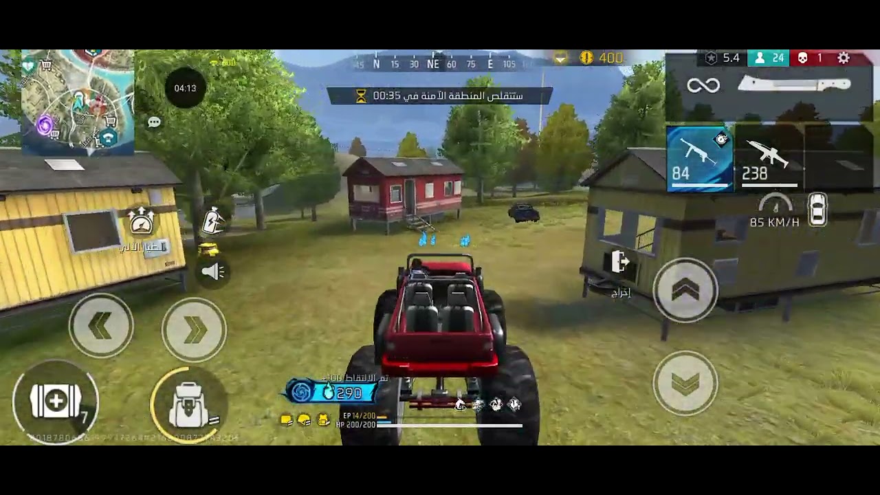 يالله على لعب