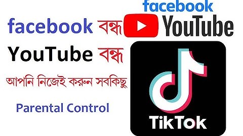 Parental control । খুব সহজেই যে কোন ওয়েবসাইট ব্লক করে রাখুন। How to block any website  tplink router