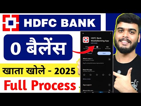 HDFC Bank Account Opening Online | HDFC Zero Balance Account Opening Online | HDFC Bank Account Open