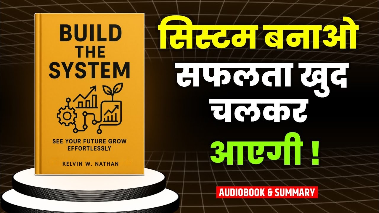 Build The System By Kelvin W. Nathan | Audiobook Summary In Hindi–Summary Sansaar