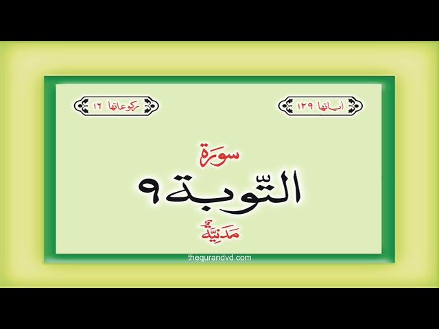 Surah 9 – Chapter 9 Al Baraat / At Taubah complete Quran with Urdu Hindi translation class=