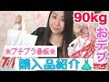 【全部プチプラ】90kg力士女の春服購入品紹介！H&Mでのサイズ選びについても！！