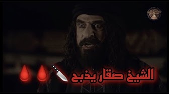 مسلسل صقار الحلقة 11 روتانا