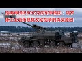 11.20战况三:瑞典再提供30亿克朗军事援助；俄罗斯工业衰落是其发动战争的真实原因