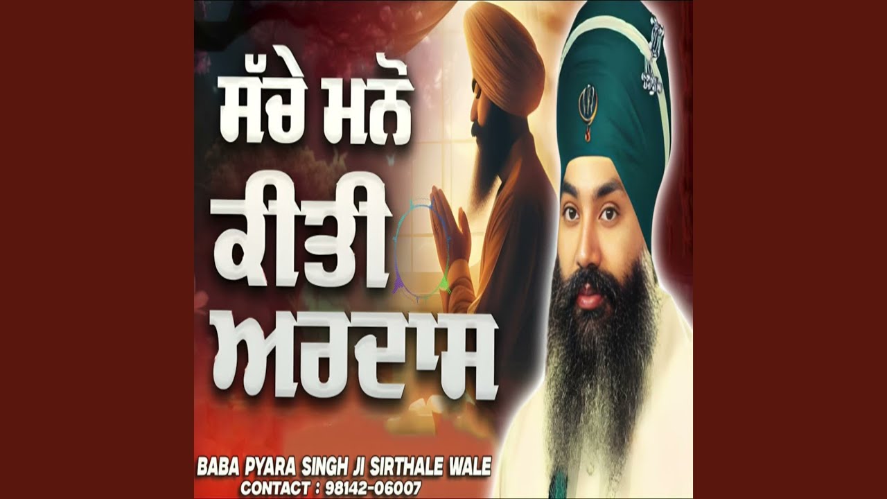 Watch Sache Mano Kiti Ardas on YouTube Watch Sache Mano Kiti Ardas on YouTube