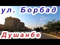 Душанбе / ГАИ - Политехникум