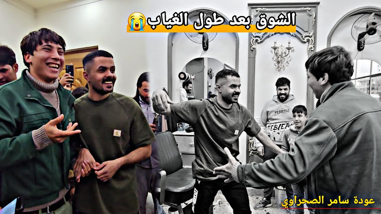 أجمل لحضة مبكية بعد غياب 3 اشهر _خروج سامر الصحراوي من السجن