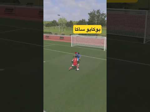 بوكايو ساكا          