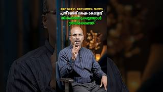 പ്ലസ് ടു കഴിഞ്ഞോ? Best Campus തിരഞ്ഞെടുക്കാൻ ശ്രദ്ധിക്കേണ്ട കാര്യങ്ങൾ!  Campus Selection Matters