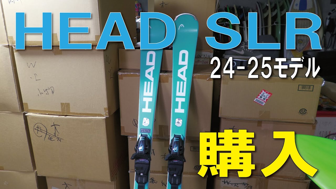 美品21-22 HEAD ヘッド i.SLR 155cm HEAD(ヘッド)21-22NEWモデルスキー板をご紹介！