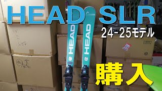 HEAD SLR 購入 - YouTube