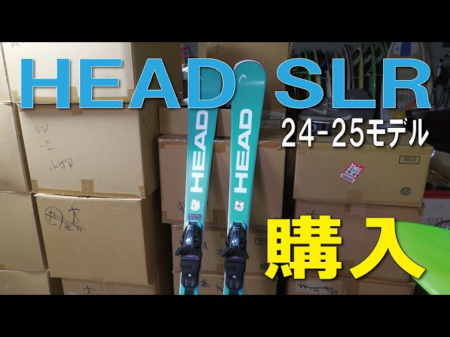 HEAD SLR 購入 - YouTube