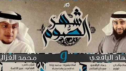 شهر رمضان قادم