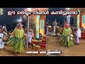 ഇങ്ങനൊരു തെയ്യം നിങ്ങൾ കണ്ടിട്ടുണ്ടോ ❔❓ / #theyyamdaires