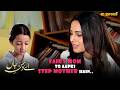 Fairy Mom To Aapki Step Mother Hain Cinderella Ki Mom Ke Jaise..!! | Best Scenes | Ay Dushman-e-Jaan