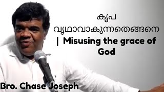 ARC  കൃപ വൃഥാവാകുന്നതെങ്ങനെ | Misusing the grace of God | Sunday | Bro. Chase Joseph | 16.10.2022