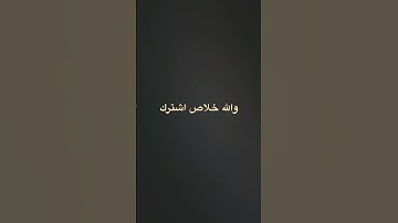 #explore #اكسبلور #المصحف #tiktok #بودكاست #الرحمن #trending #لايك #تلاوات