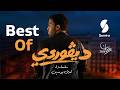 ديقوردي DIGOURDI Best Of