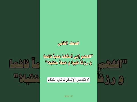أدعيه يوميه لات فرط فيها ابدا الدعاء اذكار 