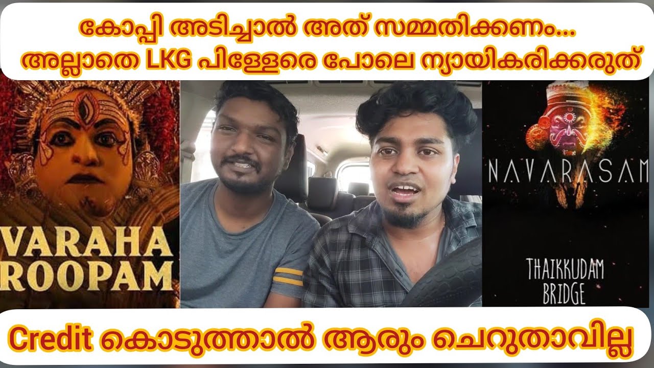 varaha-roopam-kantara-vs-navarasam-thaikkudam-bridge-youtube