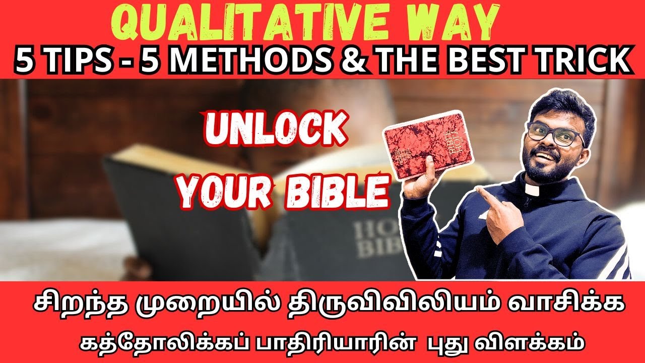 சரியான முறையில் திருவிவிலியம் வாசித்து முடிக்க/5 TIPS - 5 METHODS & THE BEST TRICK