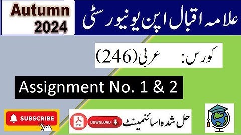 ⏩ AIOU Code 246 Solved Assignment No.1 & 2 Autumn 2024 || Subject: Arabic || Level: Matric