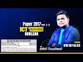 A/L ICT 2017 Part II (B) Boolean | Advanced Level ICT Past Paper Solution | Sinhala Tutorial