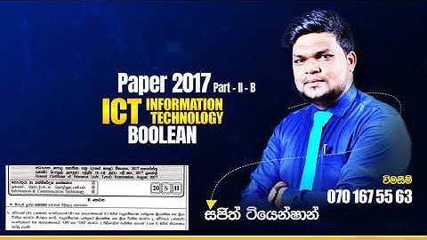 A/L ICT 2017 Part II (B) Boolean | Advanced Level ICT Past Paper Solution | Sinhala Tutorial