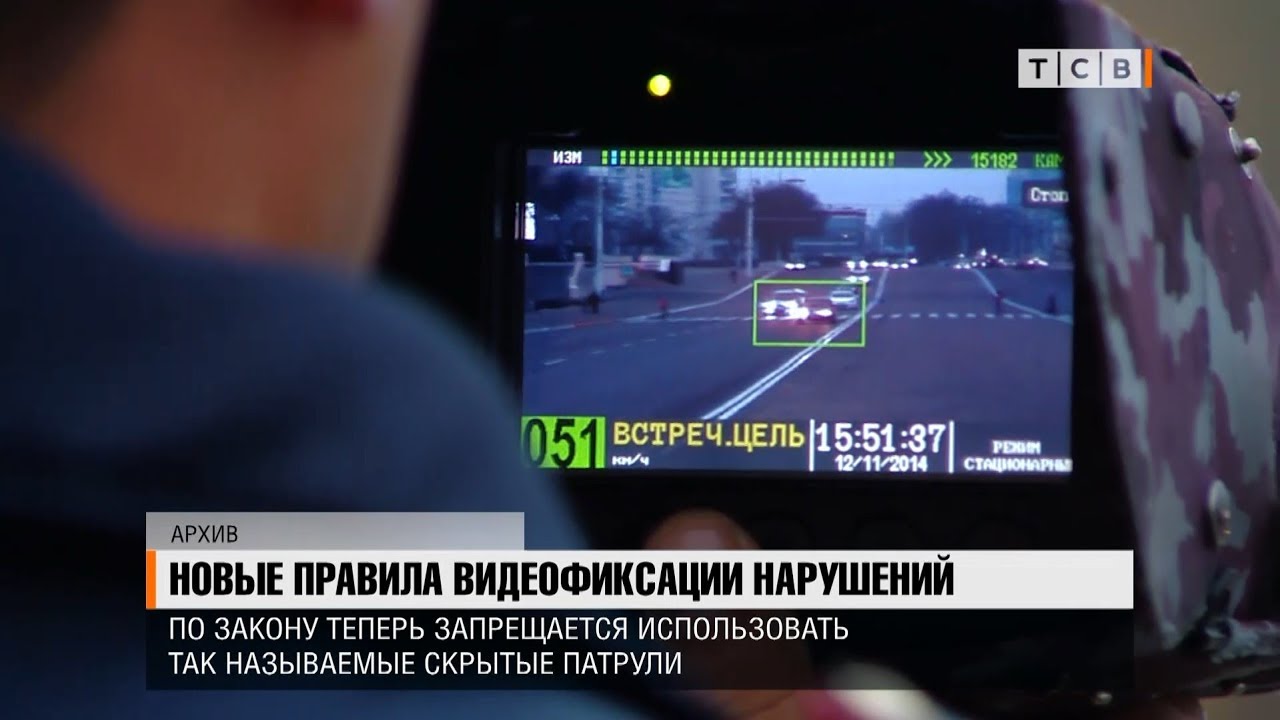 Машина видеофиксации нарушений
