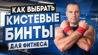 How to choose WRIST WRAPS for fitness screenshot 3