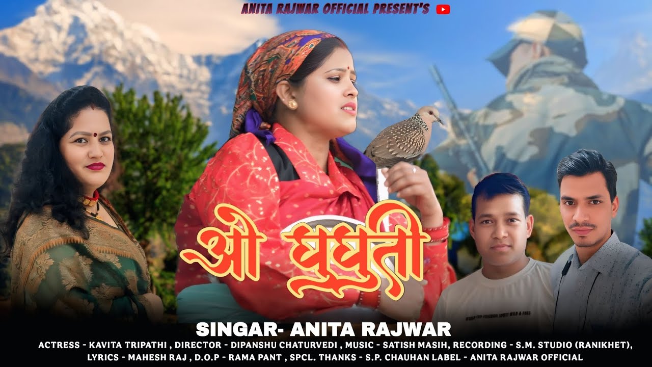 Ao Ghughuti | New kumaoni Song | 2026 | Singer Anita Rajwar ||