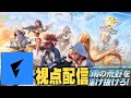 【荒野行動】荒野チャンプ東日本決勝!DAY2 Vogel視点