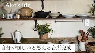キッチンツアーと古家具移動/新しい器と花とブルー🩵ボトルコーヒー　DIY to your kitchen fovorites