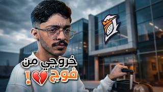 سبب القطعة !