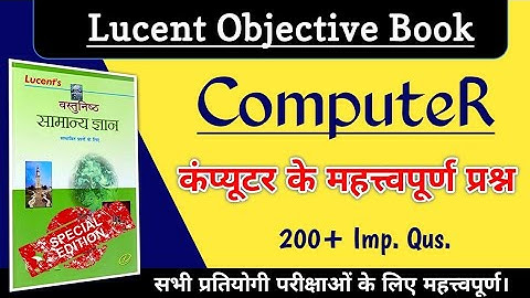 Computer Objective Questions | Master Videos - LUCENT OBJECTIVE BOOK in Hindi #Computer