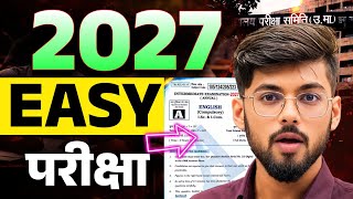 😱 2027 परीक्षा सच में Easy होगा 😱 || bihar board 12th 2027 || Board Exam Strategy 