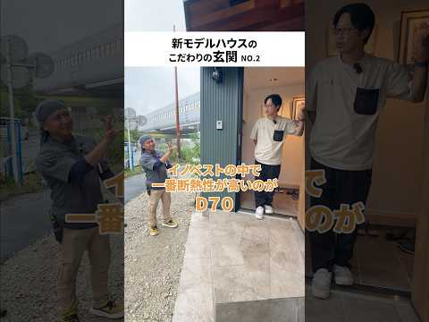 通常の2倍！厚さが82ミリの玄関扉！？#ykk #ykkap #玄関 #玄関扉 #埼玉県